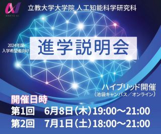 立教大学校友会 | 第61回 | 立教大学 ホームカミングデー | 2023